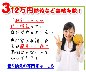 三重県　FP相談